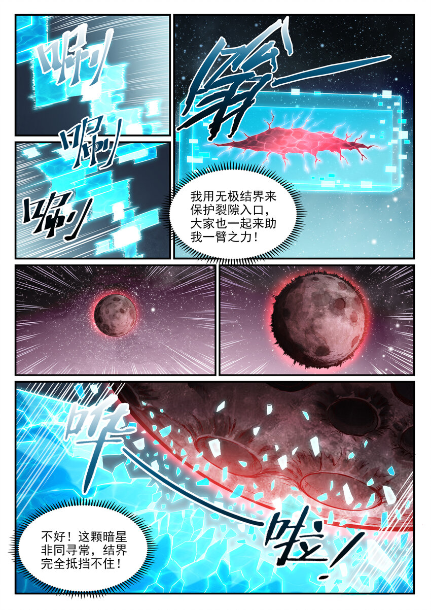 第807话 关门打狗3