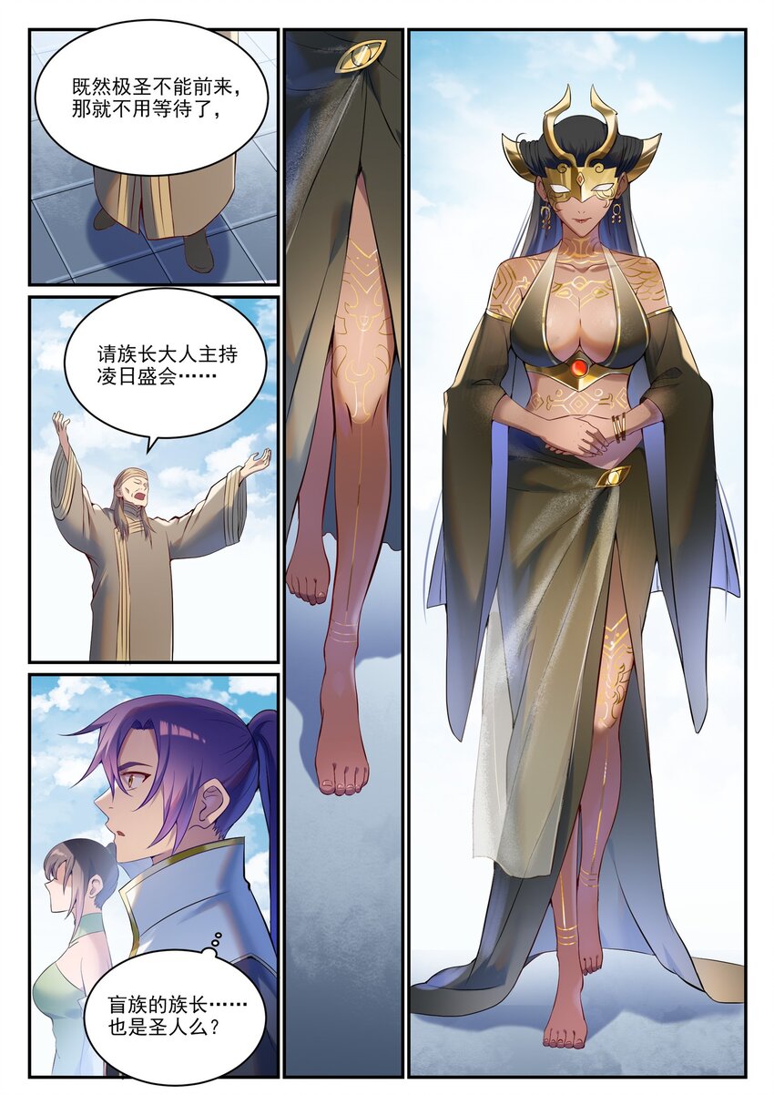 第901话 时间海禁地1