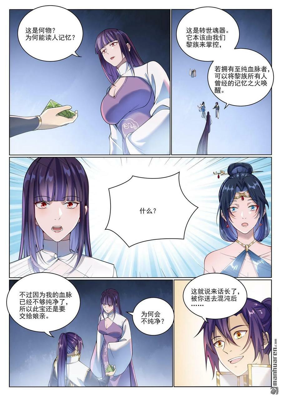 第1070回 圣皇驾崩3