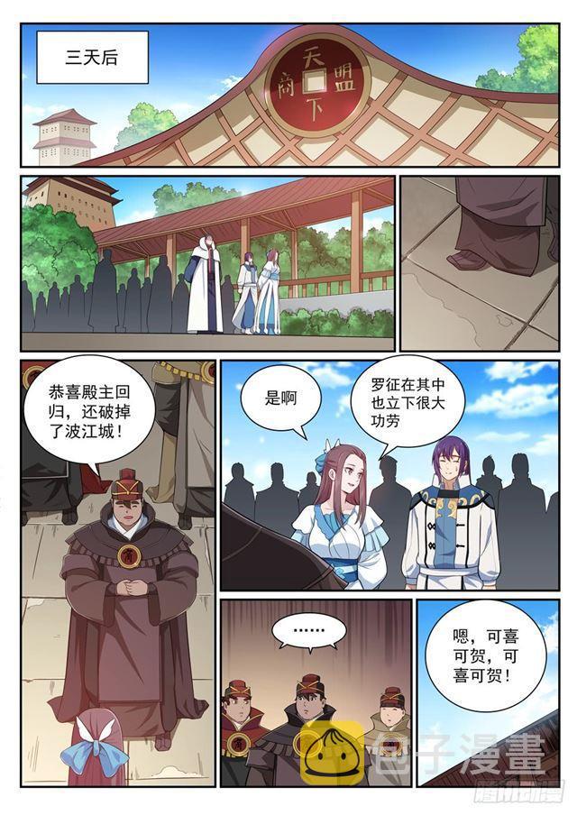 第338话 决战天启城4
