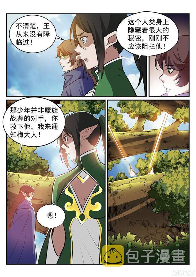 第225话 三足鼎立2