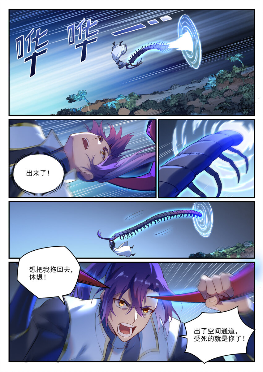 第912话 孤注一掷4