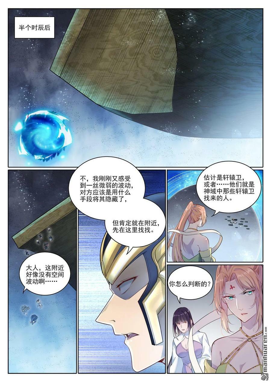 第1099回 隐匿突袭1