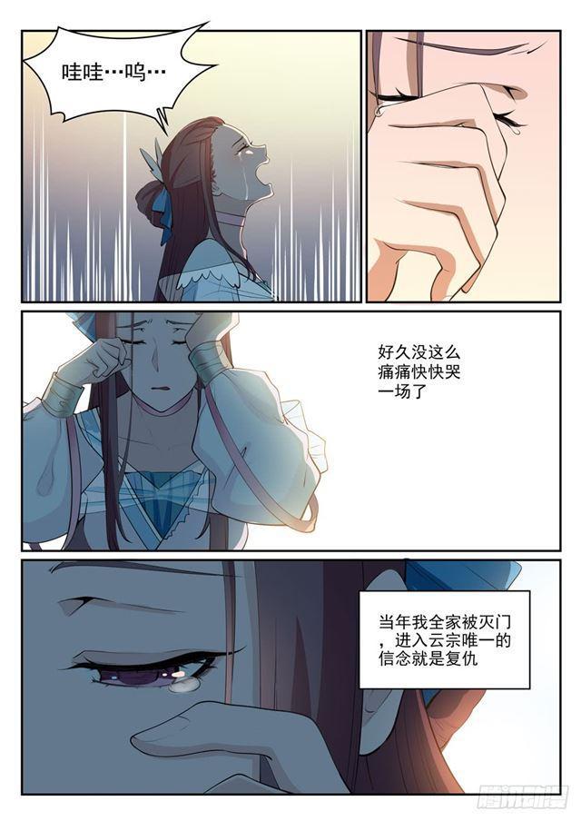 第323话 表里不一3