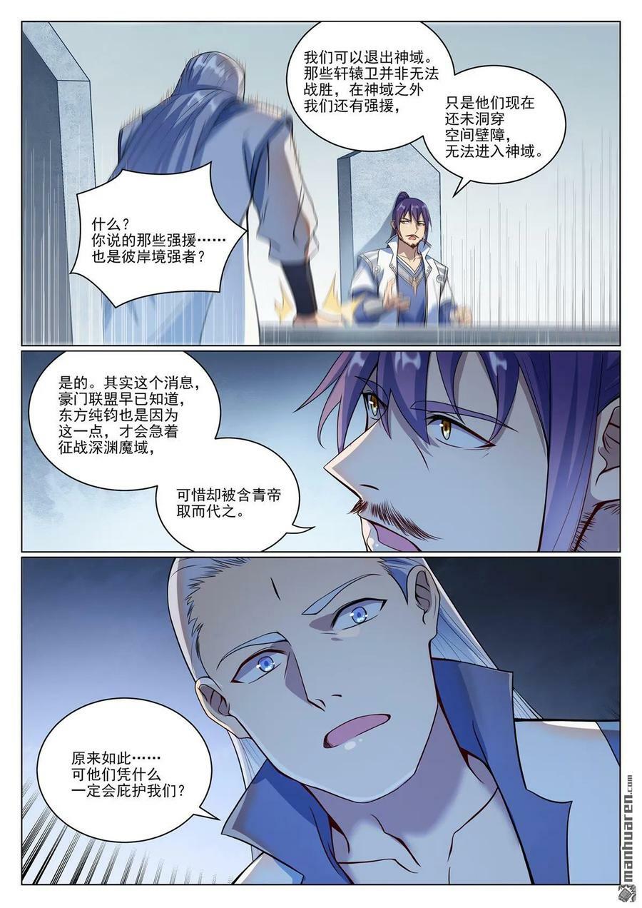 第1087回 融道之难3