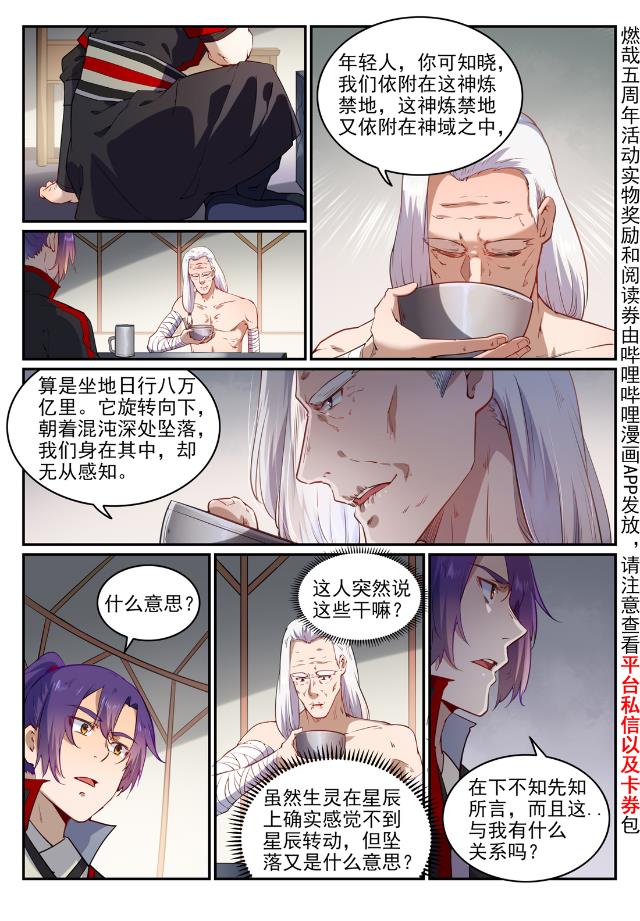 第736话 体内战争1