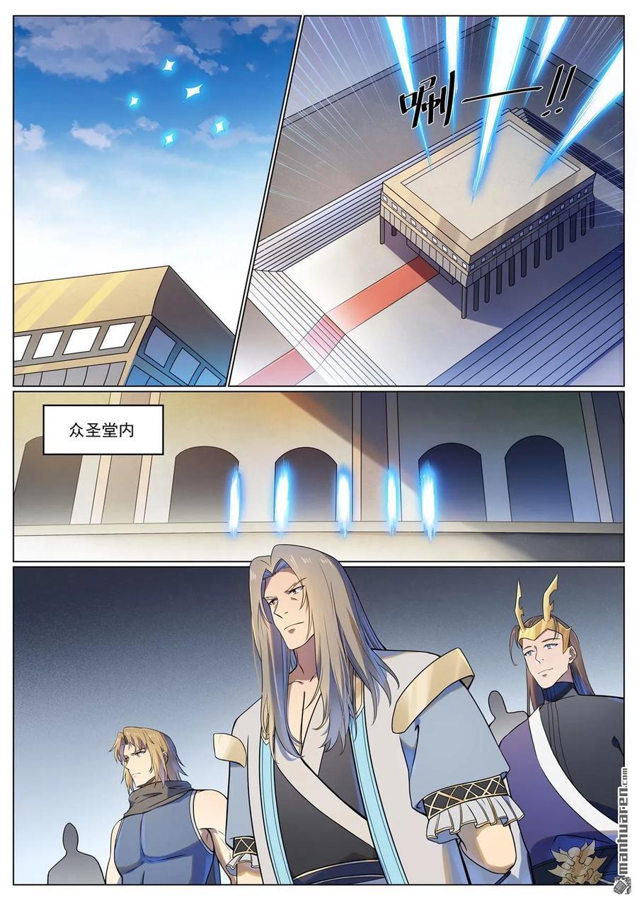 第1110回 光复黎族3
