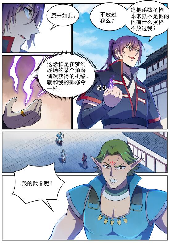 第634话 望眼欲穿2