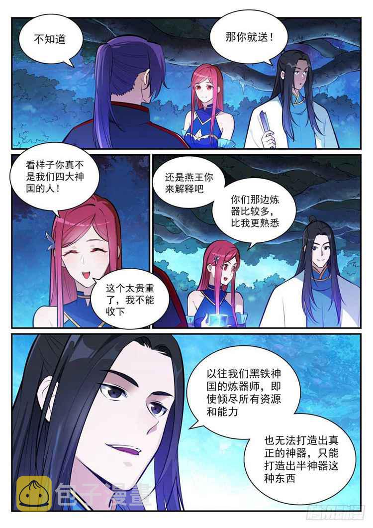 第404话 以物易物2