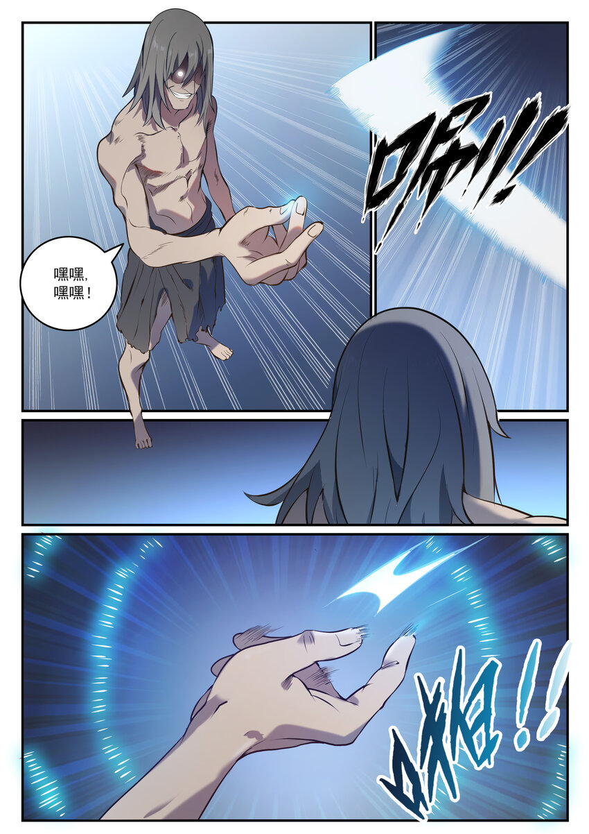 第814话 远古悟道者3