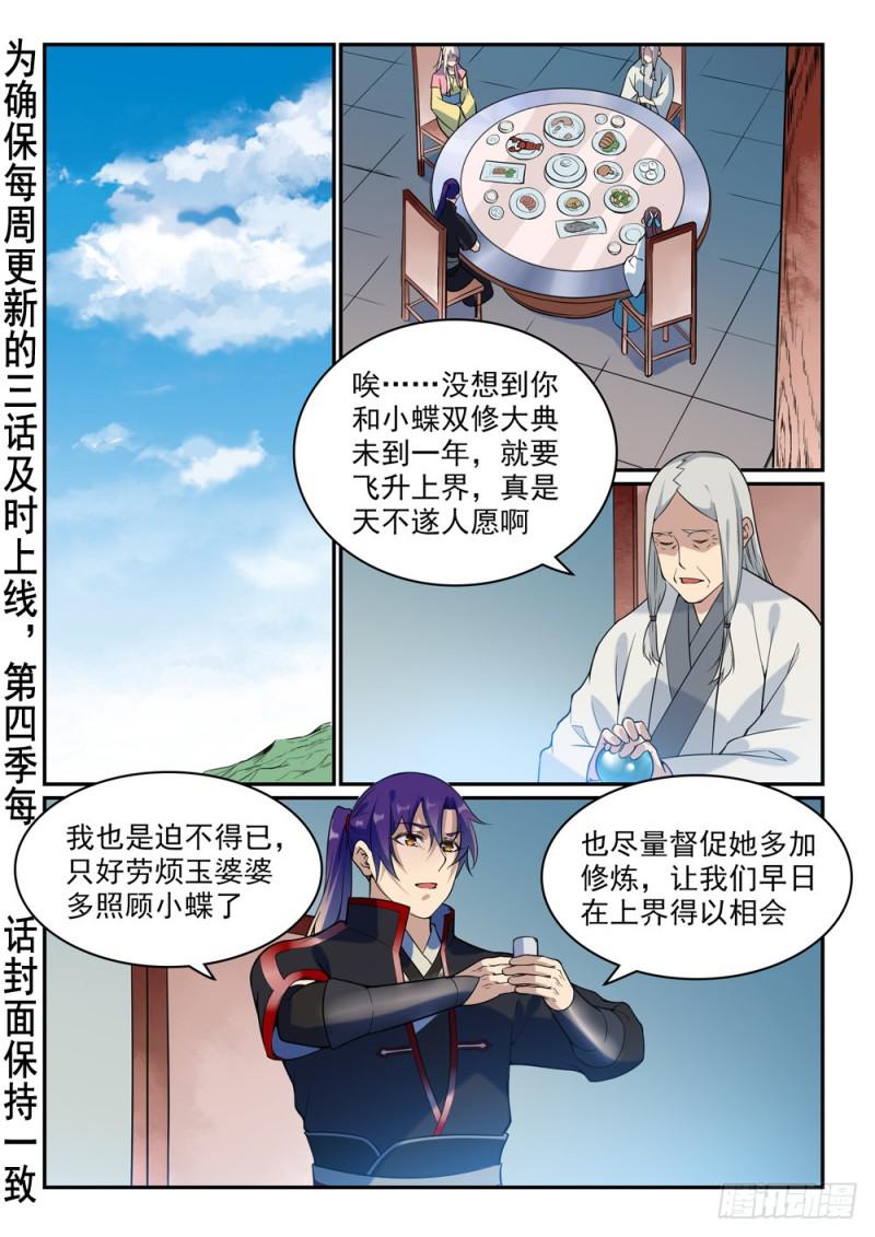 第489话 故土难离1