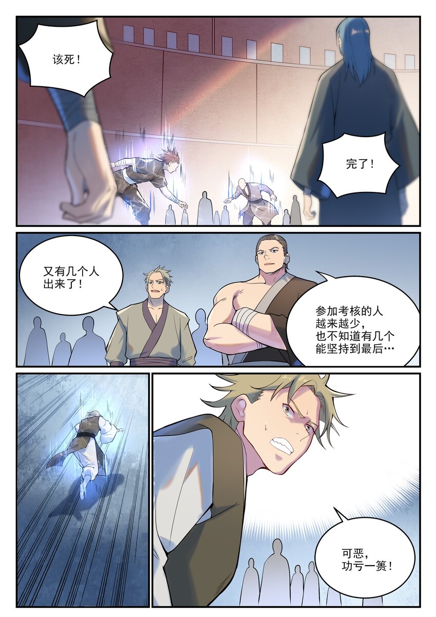 第933话 无踪幻影1
