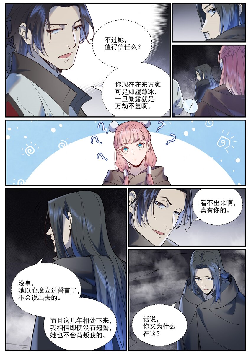 第961话 他乡重逢3