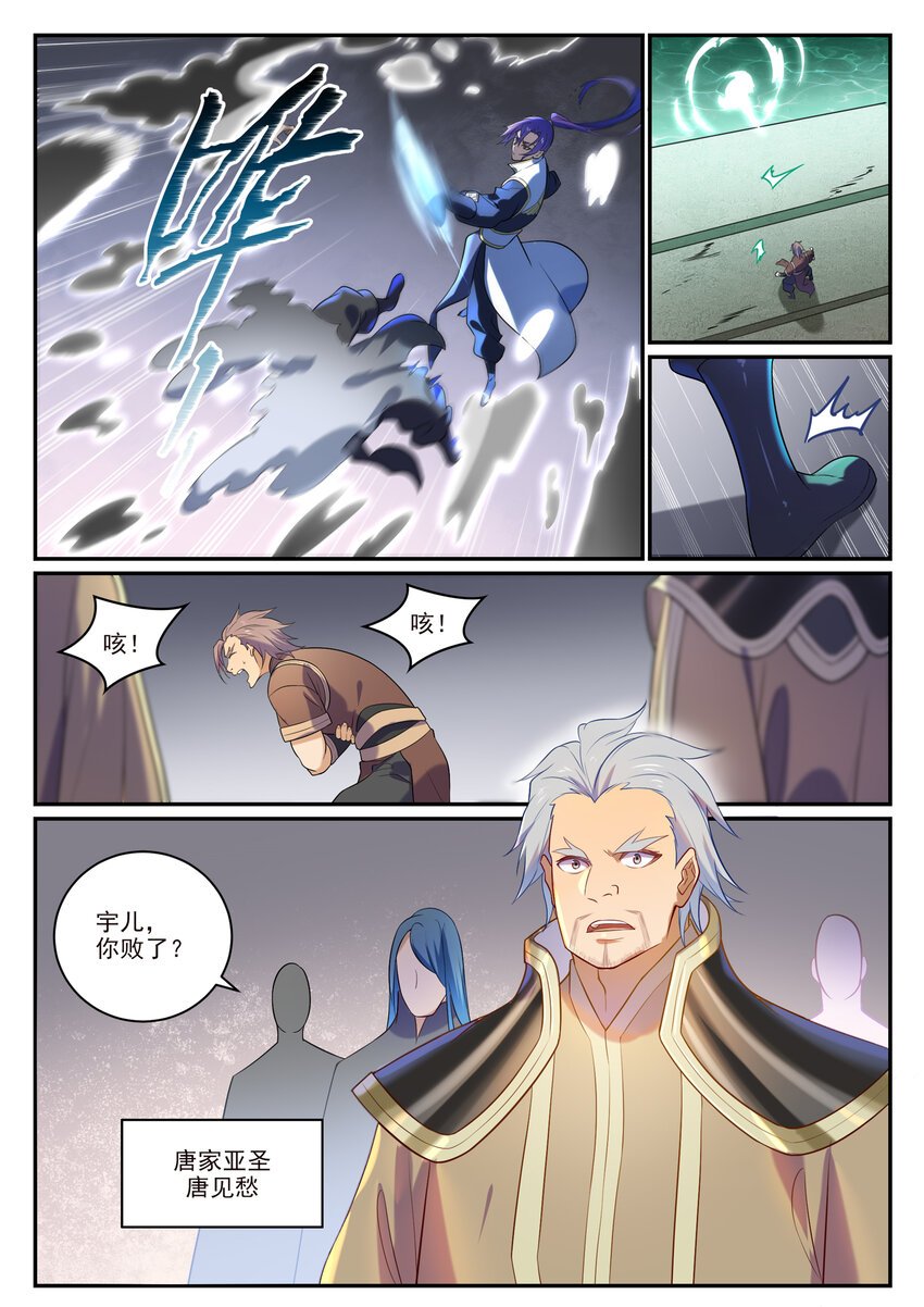 第871话 首战连胜4