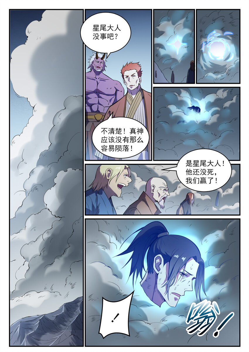 第822话 绝渡逢舟3