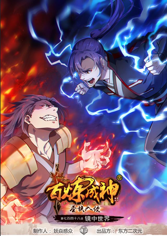 第748话 镜中世界0