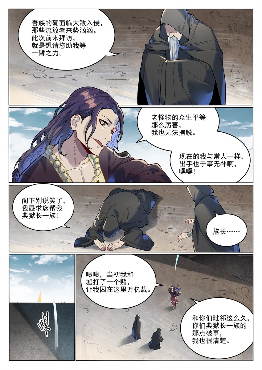 第1015话 兄妹围攻3
