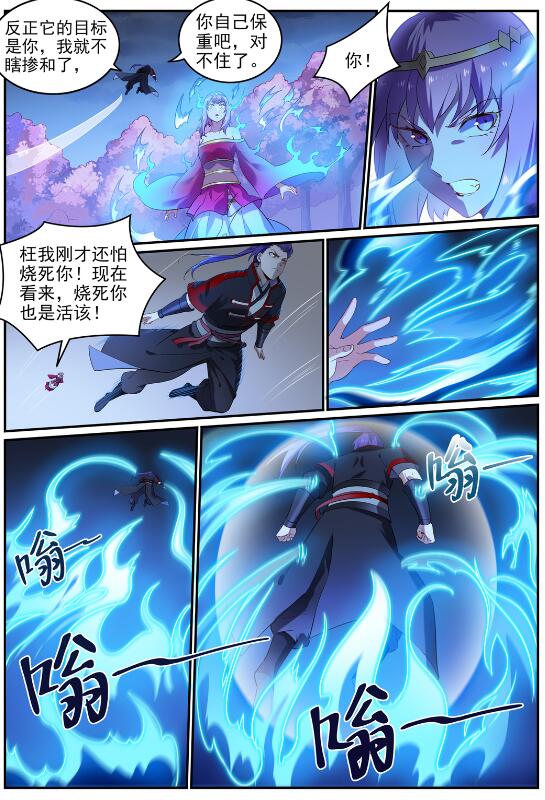第722话 神秘力场4