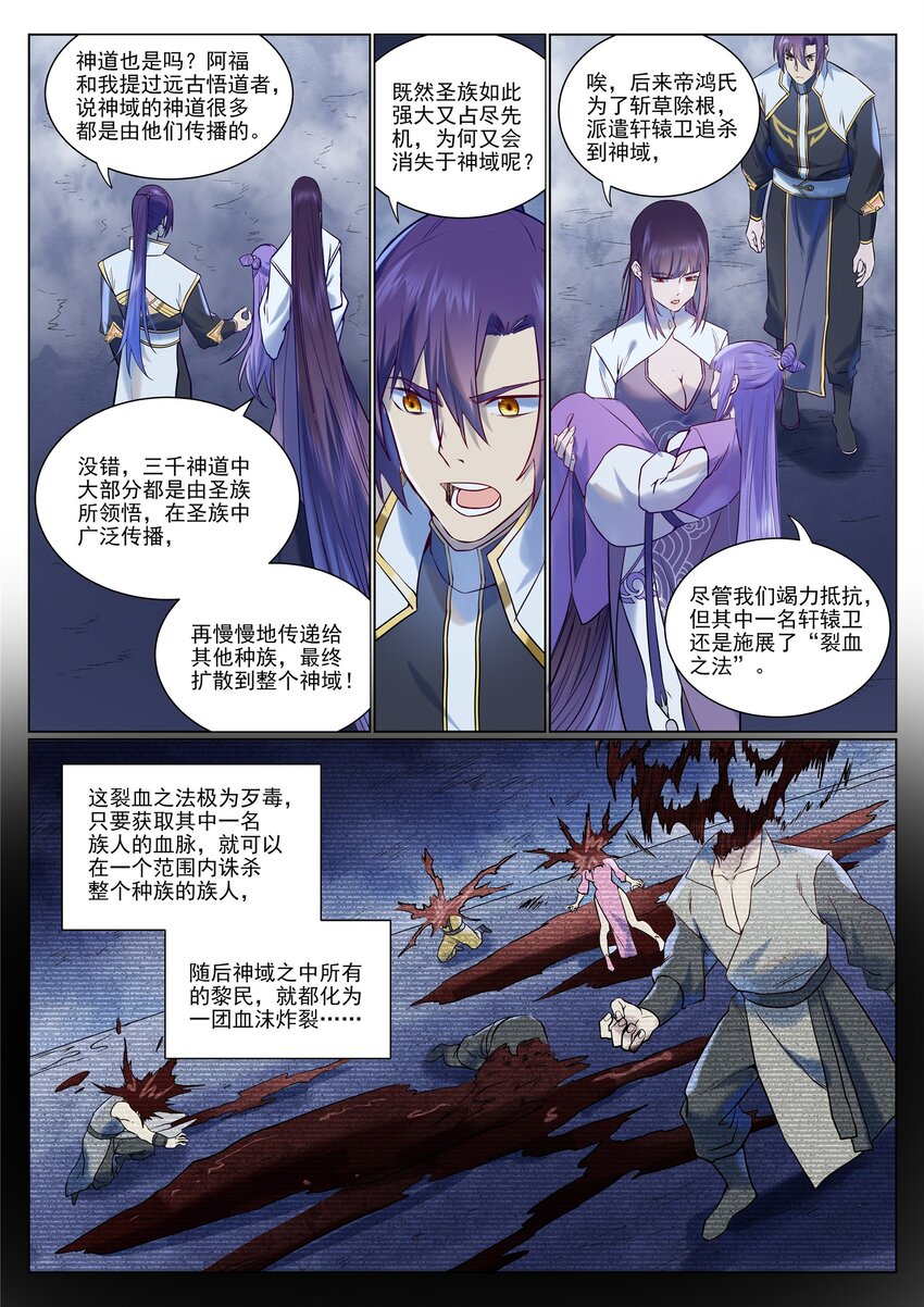 第959话 黎民之船3