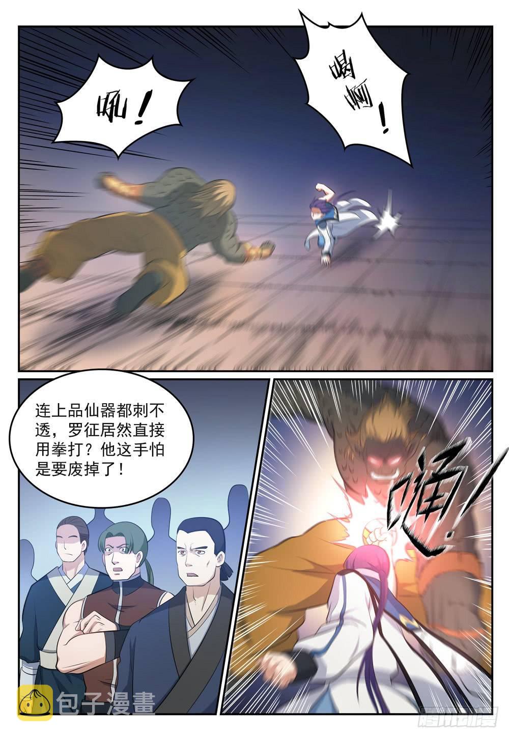 第268话 折冲樽俎2
