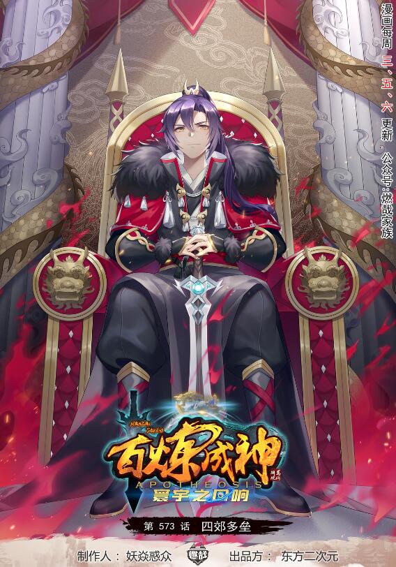 第573话 四郊多垒0