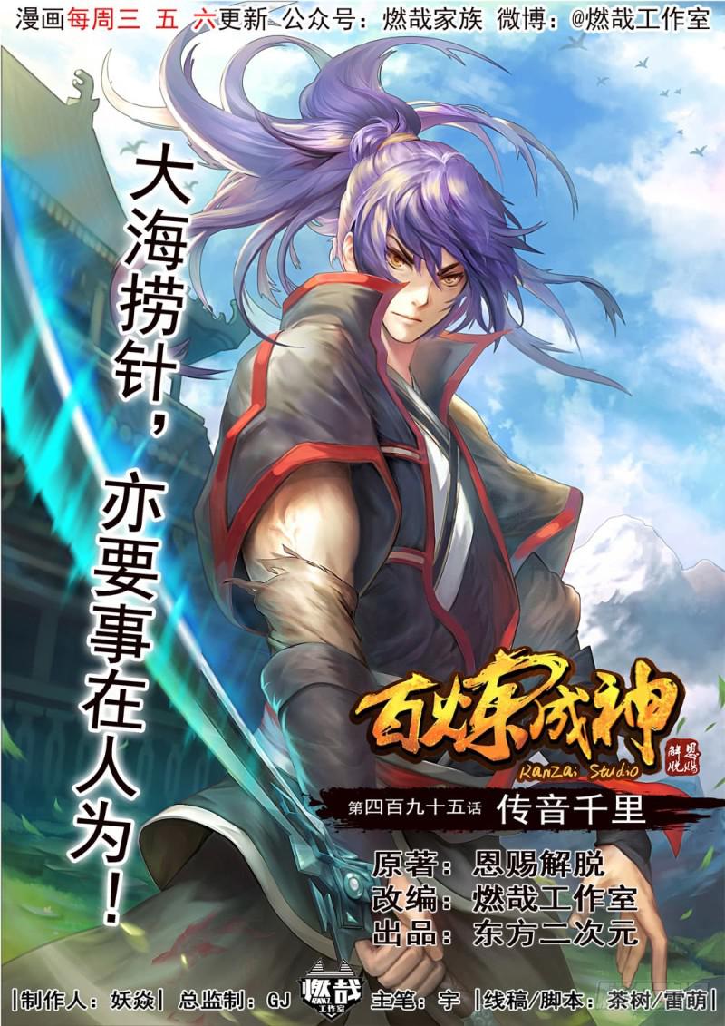 第495话 传音千里0