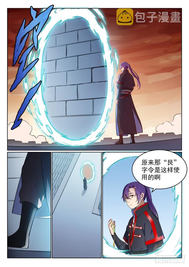 第486话 突发奇想2