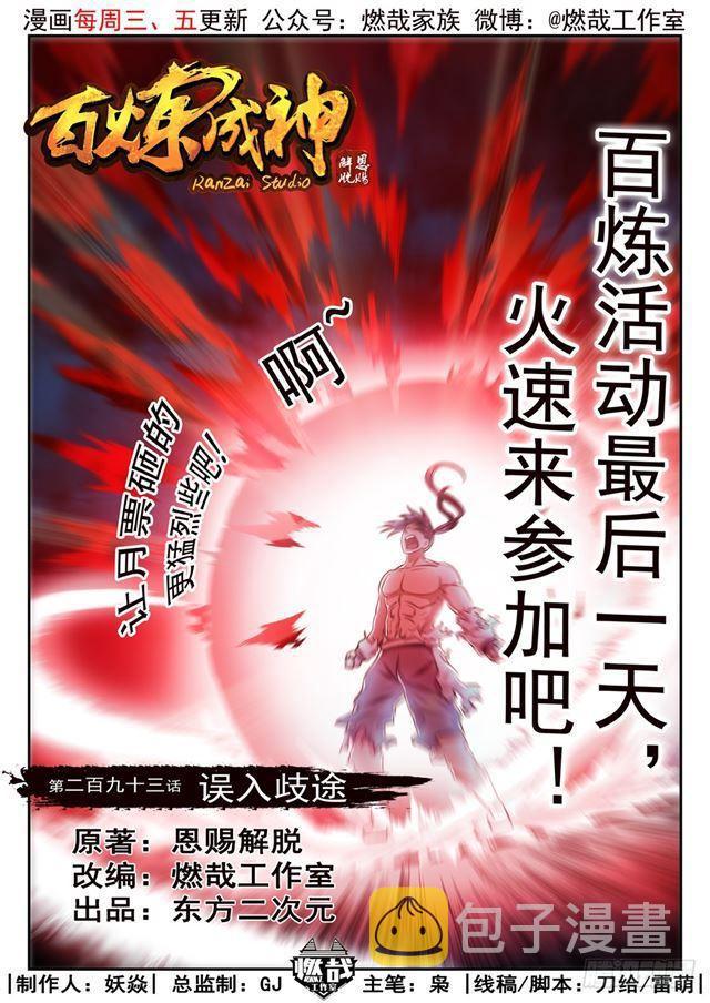 第292话 小千世界2