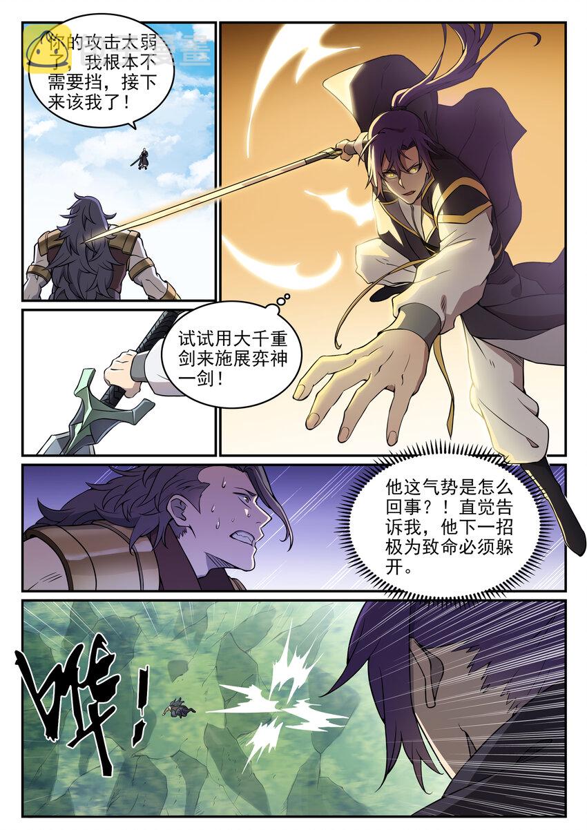 第802话 缩头乌龟1