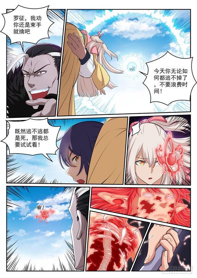 第309话 打凤牢龙3