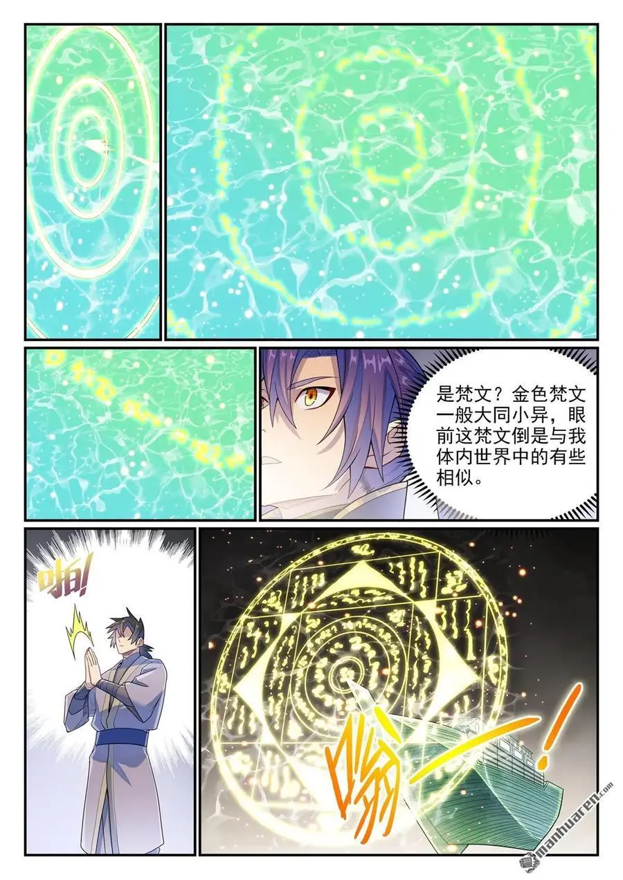 第1138回 入凝剑宫3