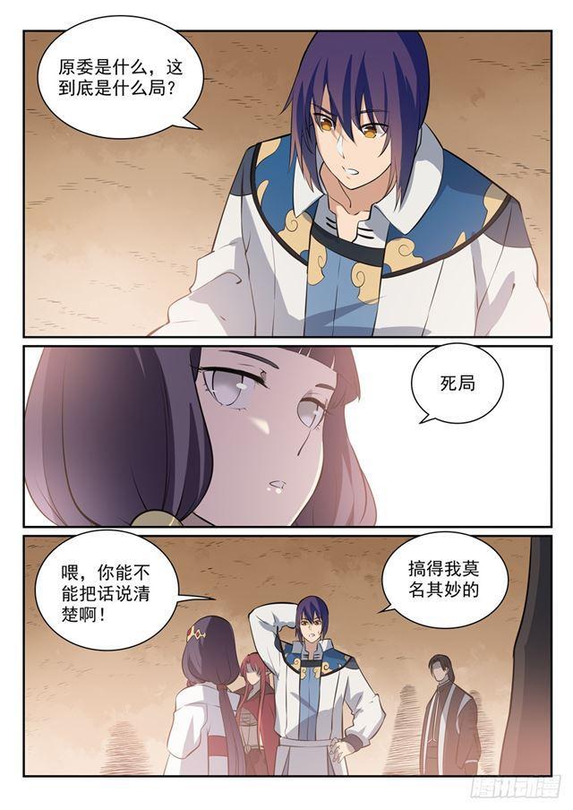 第290话 指点迷津4