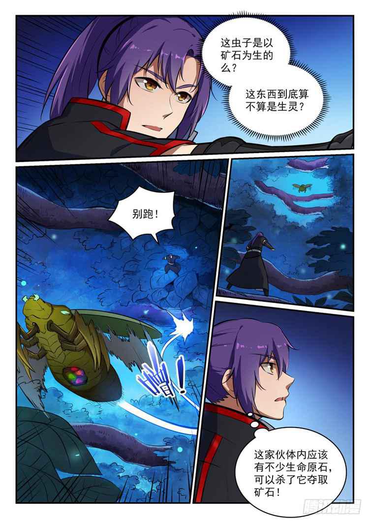 第405话 囊中之物3