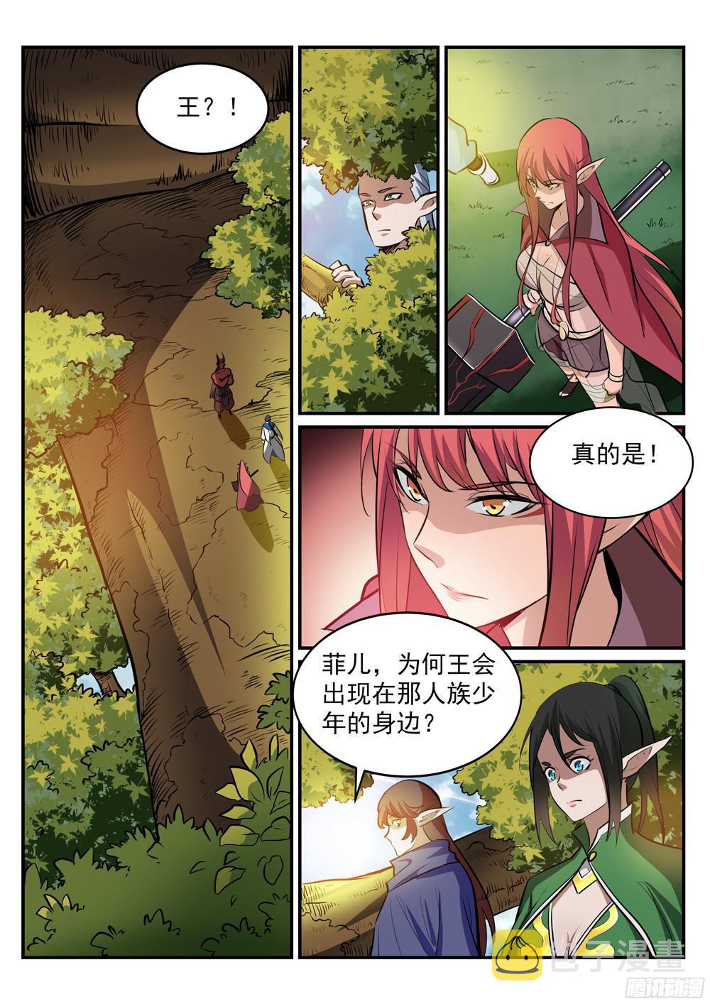 第225话 三足鼎立1
