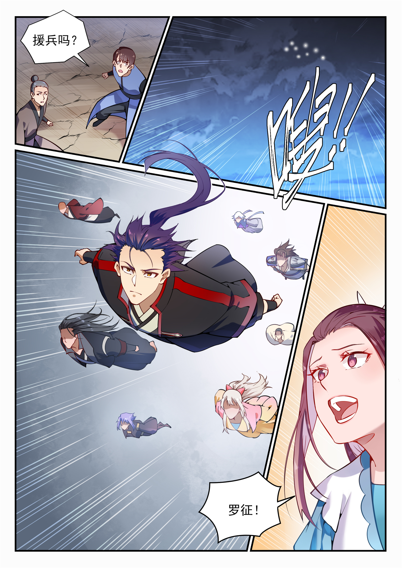 第706话 天降神兵1