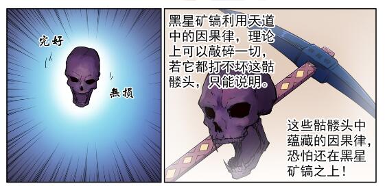 第601话 纠缠不休4