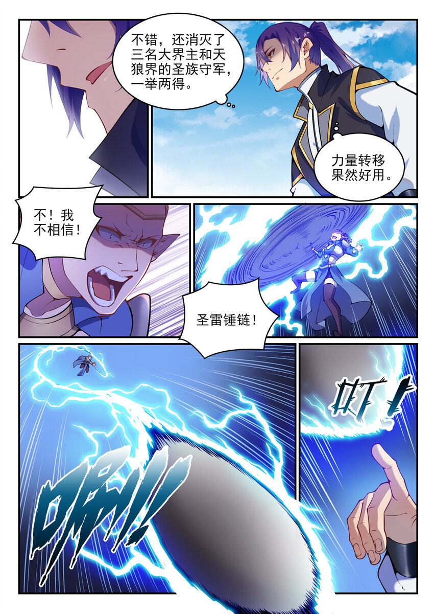 第789话 无计可施3