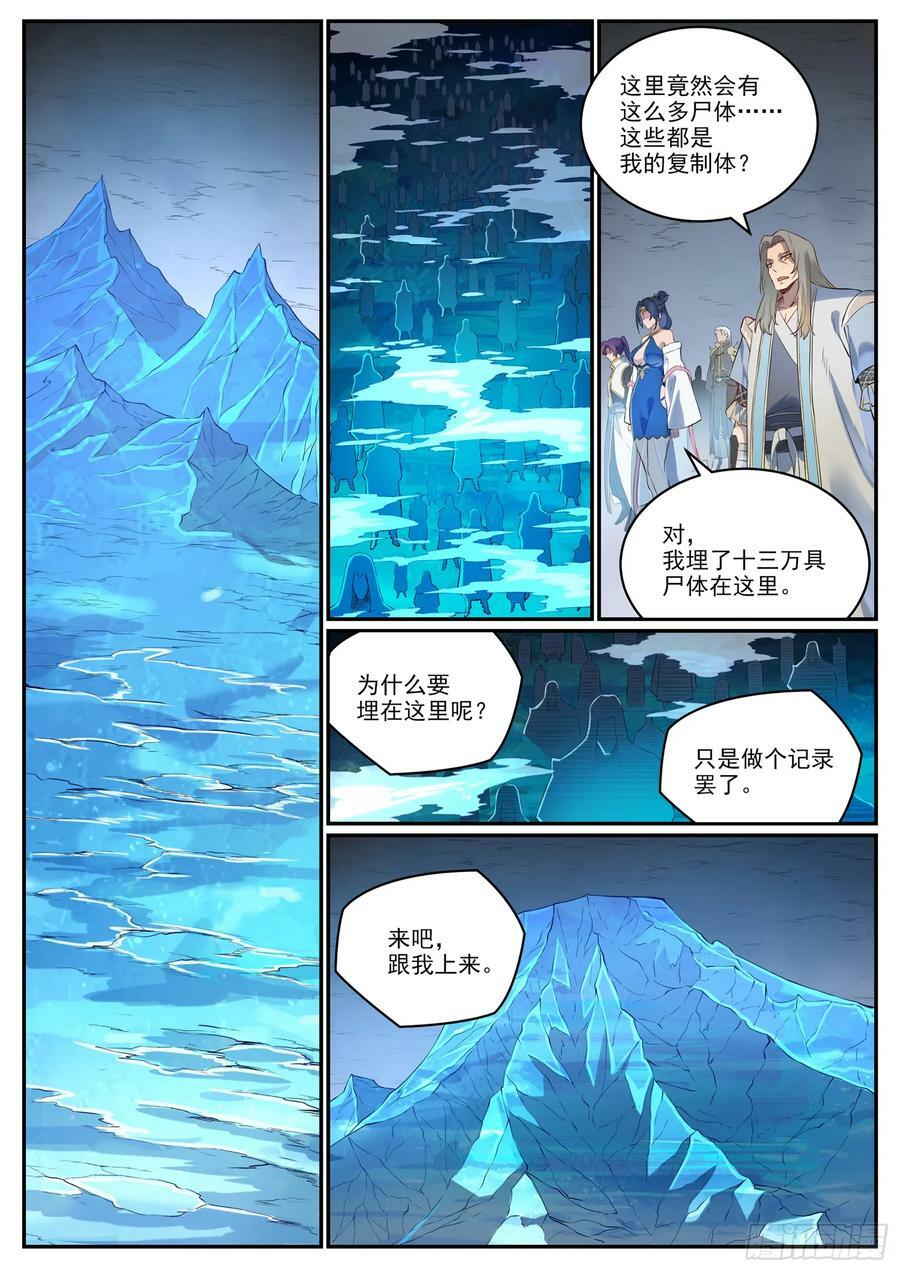 第1054话 炎爆结晶1