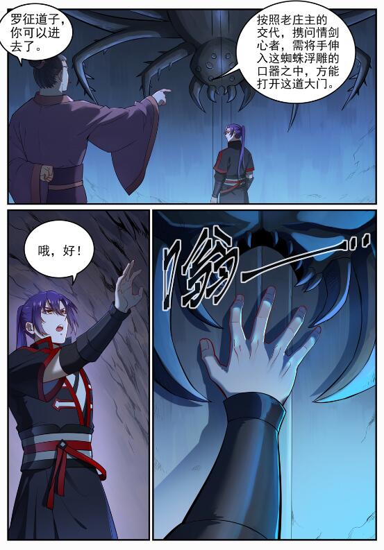 第688话 山中探秘1