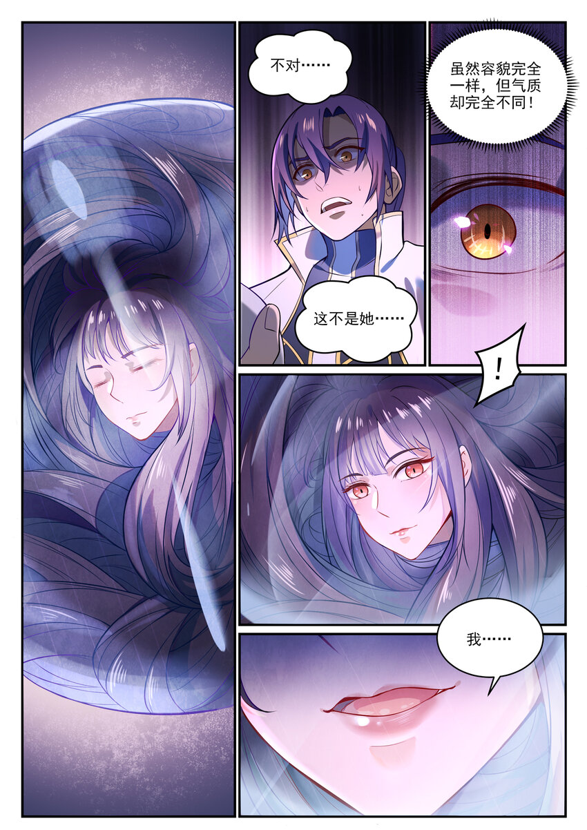 第864话 以势压人4