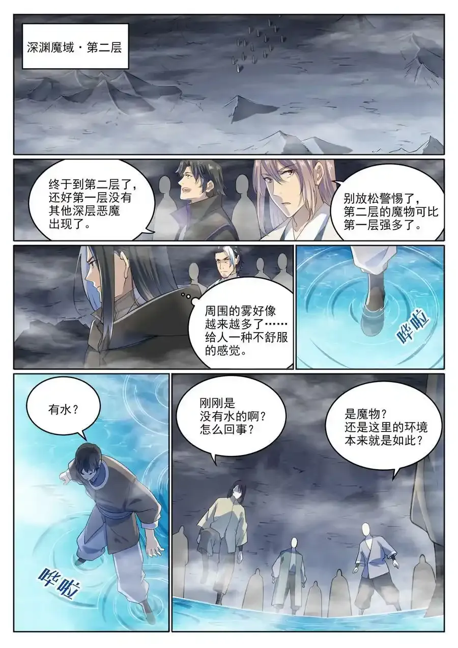 第1009话 道阻且长1