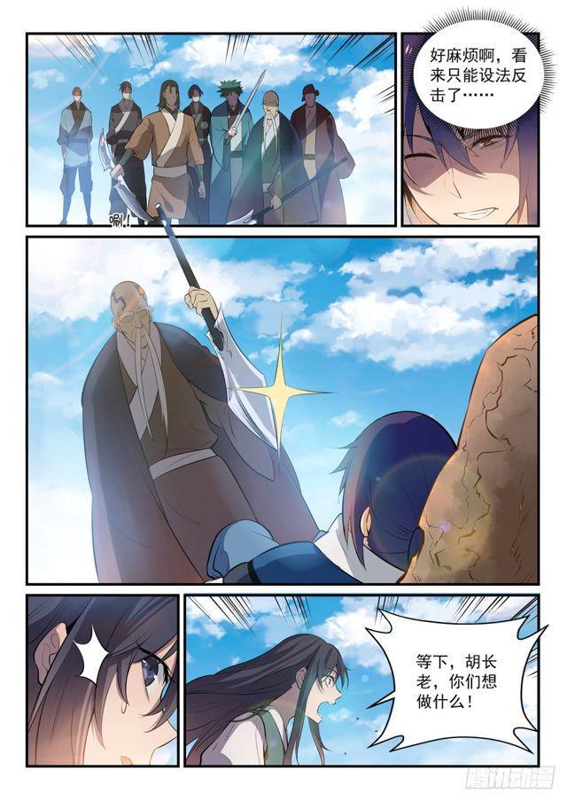 第302话 欺软怕硬4