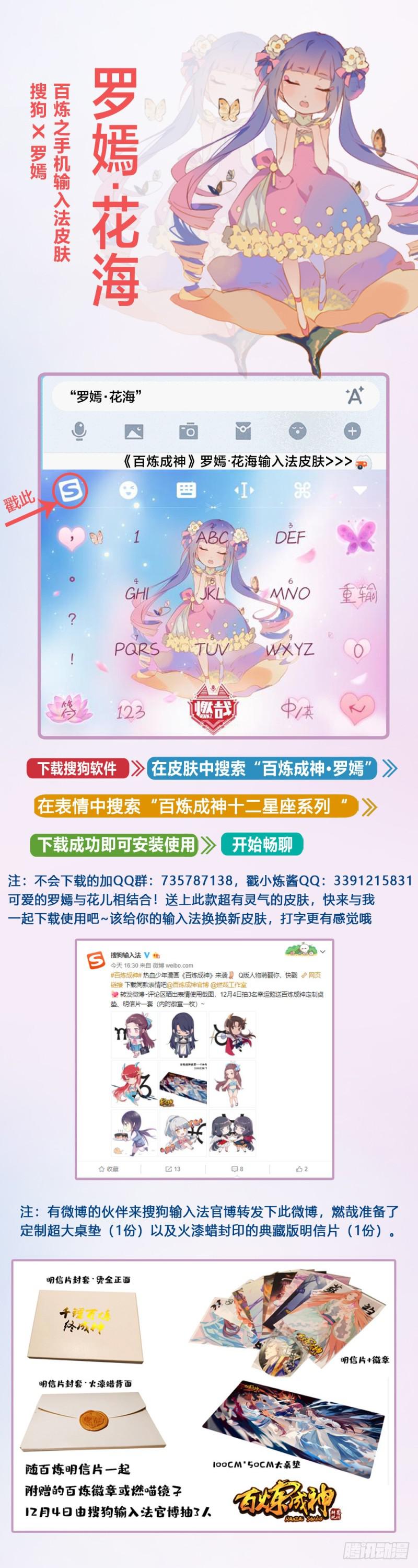 第481话 百无禁忌1