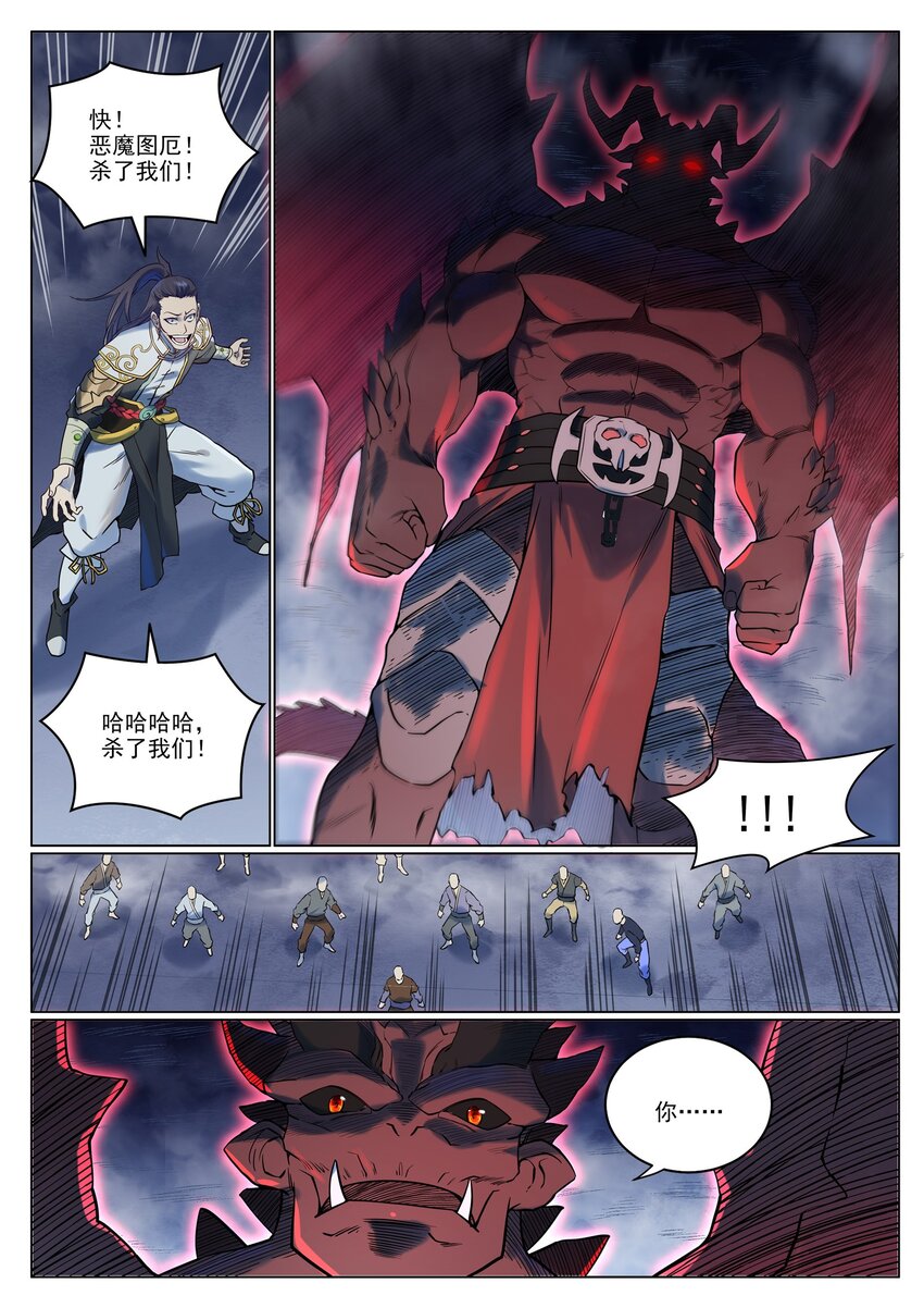 第955话 恶魔显现3