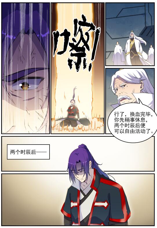 第695话 煞气爆发3