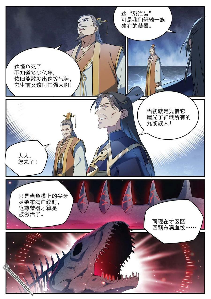第1084回 旧识重逢1
