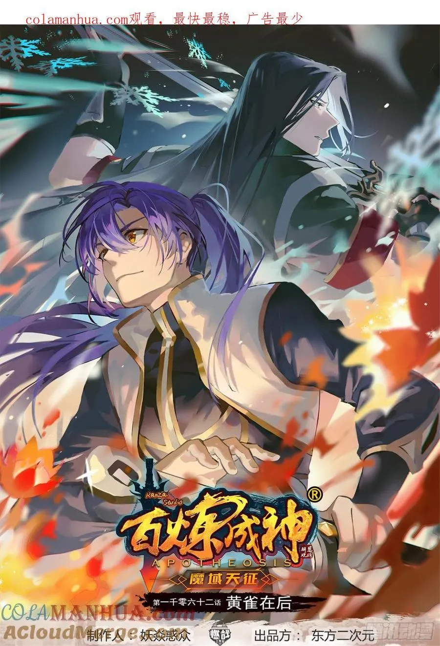 第1073回 魔域指环1
