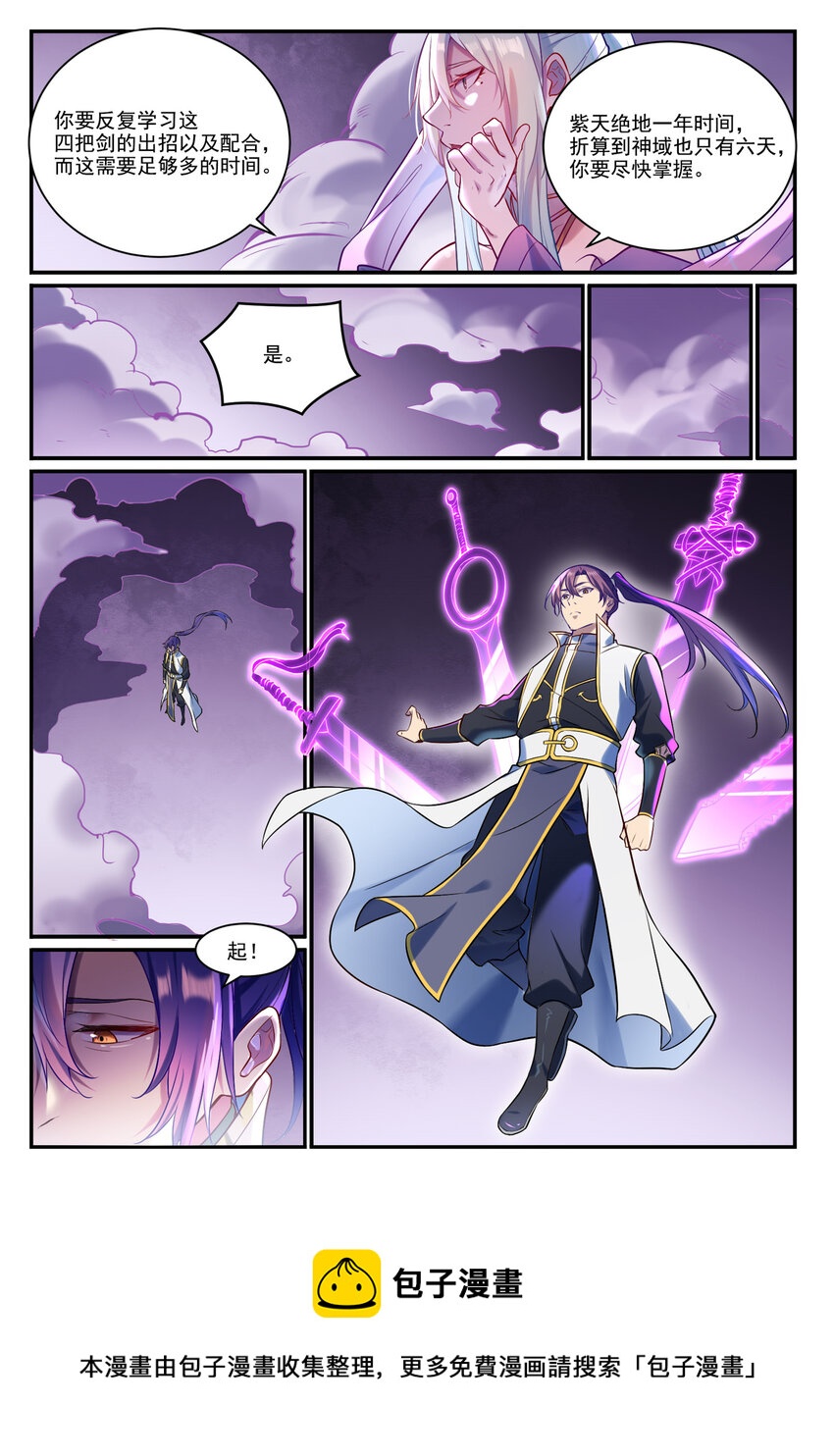 第884话 重返赛场4