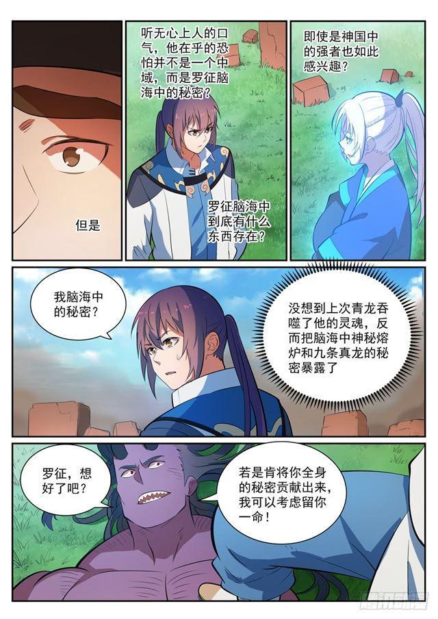 第348话 狐假虎威4