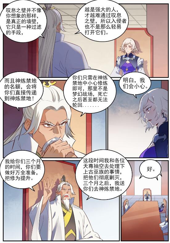 第715话 独一存在1